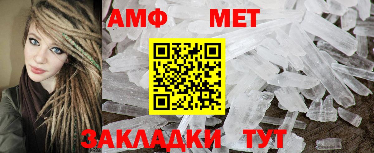 АМФ 98% Кирово-Чепецк