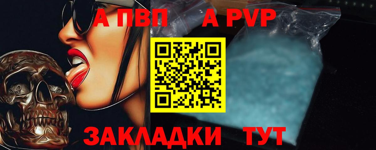 Кирово-Чепецк  Alpha-PVP крисы CK  Alpha PVP кристаллы  APVP VHQ  APVP  Вход с VPN 