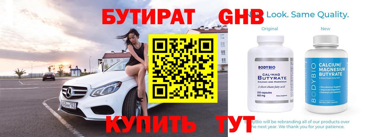 БУТИРАТ BDO  Вход с VPN  БУТИРАТ  Кирово-Чепецк 