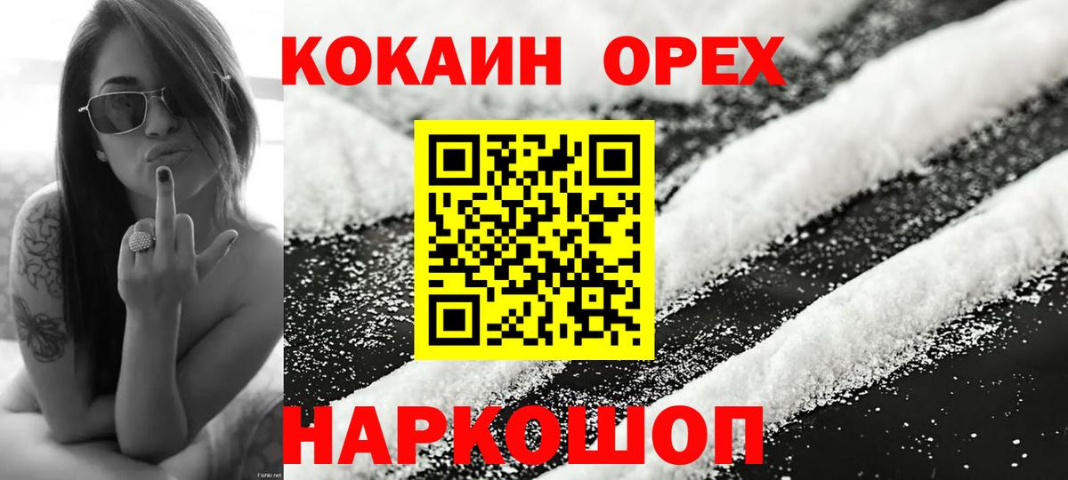 Cocaine Fish Scale Кирово-Чепецк
