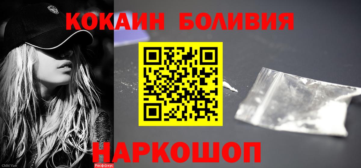 Кокаин Боливия  Вход с VPN  Кирово-Чепецк  COCAIN 99% 