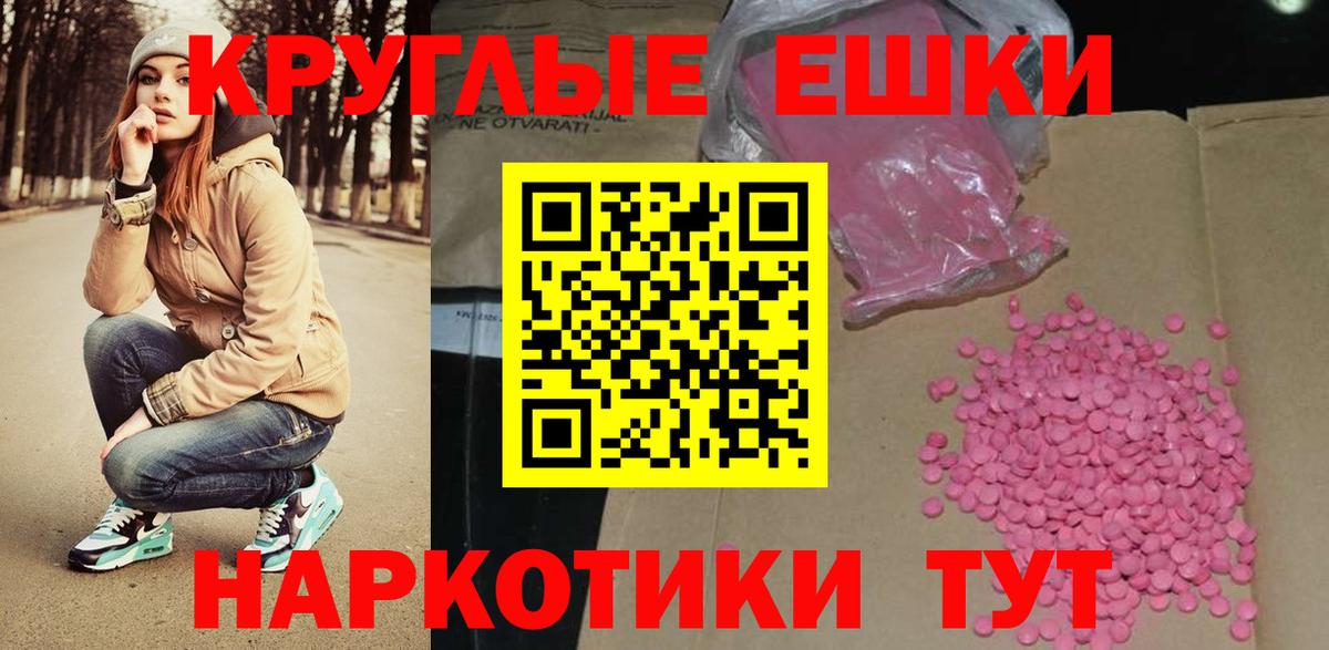 Экстази  ЭКСТАЗИ таблы  Экстази XTC  Вход с VPN  Кирово-Чепецк 