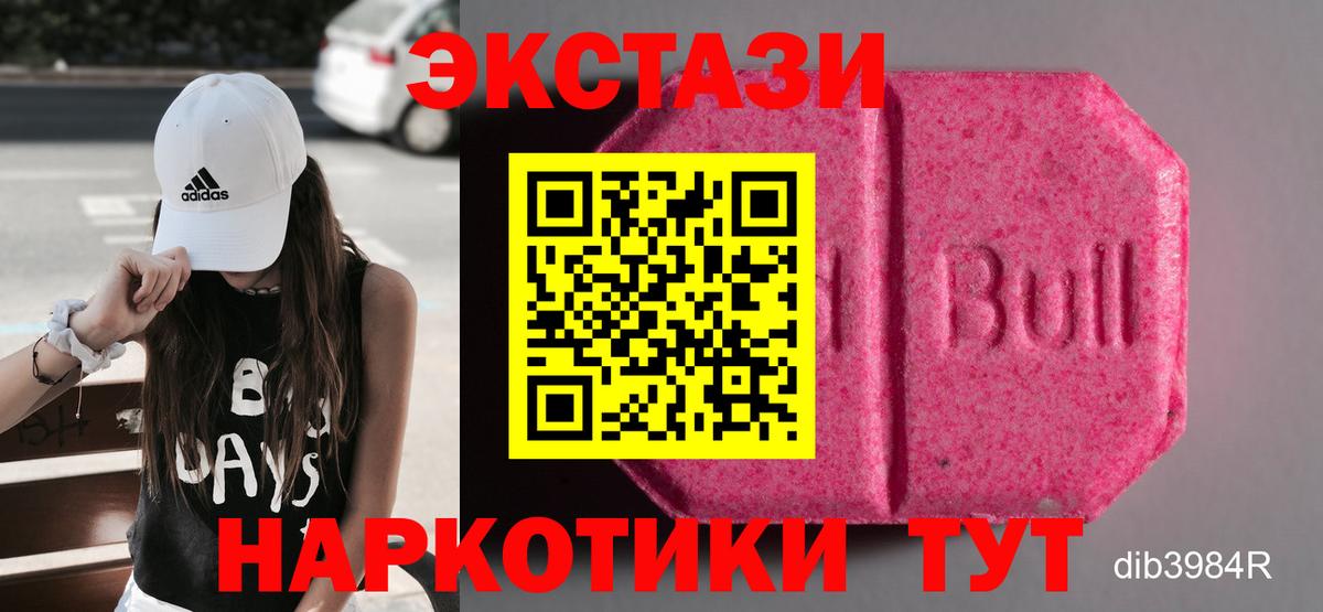Экстази 250 мг Кирово-Чепецк