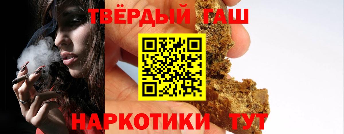 ГАШИШ гарик  Вход с VPN  Кирово-Чепецк  ГАШ хэш 