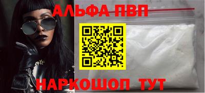 apvp Кинель