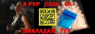 apvp Кинель