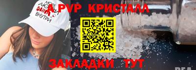 apvp Кинель
