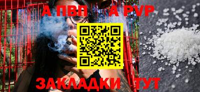 apvp Кинель