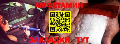 амфетамин Кингисепп