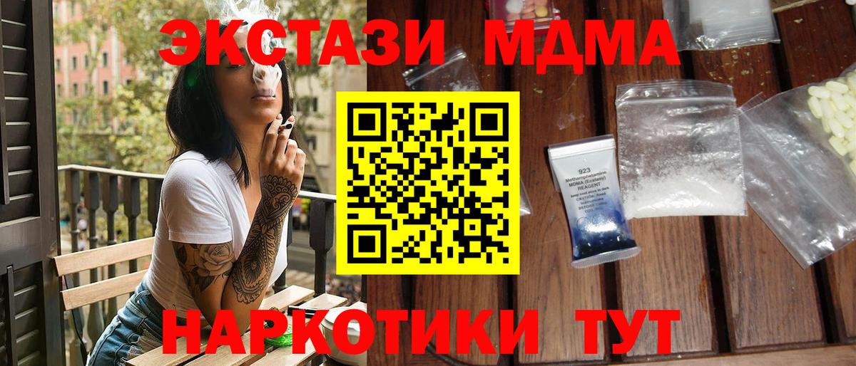 Кирово-Чепецк  MDMA молли  МДМА молли  МДМА  Вход с VPN 