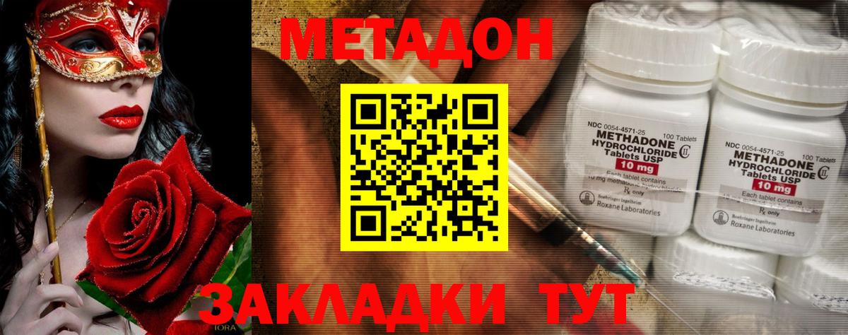 МЕТАДОН белоснежный  Вход с VPN  Метадон methadone  Кирово-Чепецк 