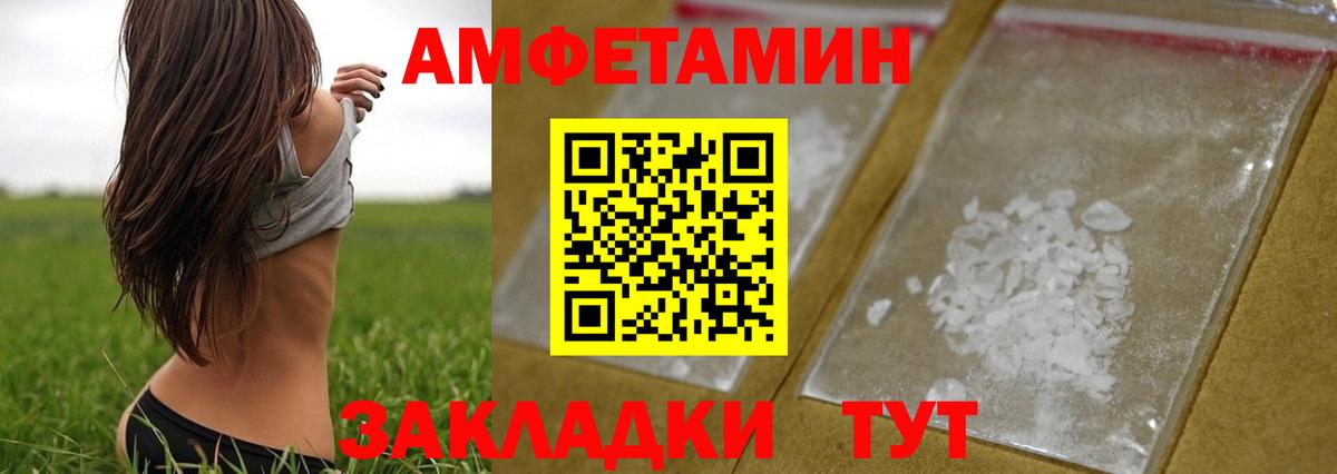 МЕТАМФЕТАМИН кристалл  Вход с VPN  Кирово-Чепецк 