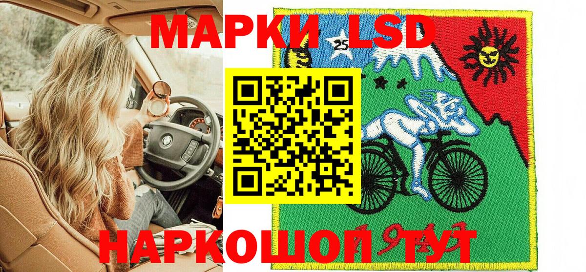 Кирово-Чепецк  Марки 25I-NBOMe  Вход с VPN  Марки N-bome 1500мкг 