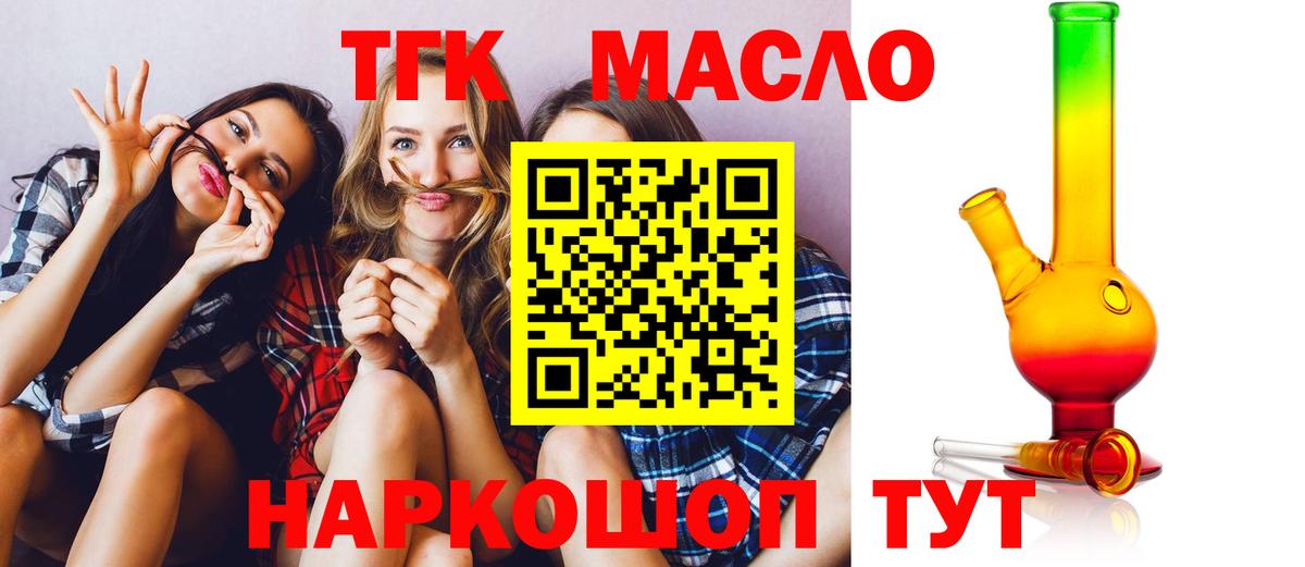Дистиллят ТГК Wax  Вход с VPN  продажа наркотиков  Кирово-Чепецк 